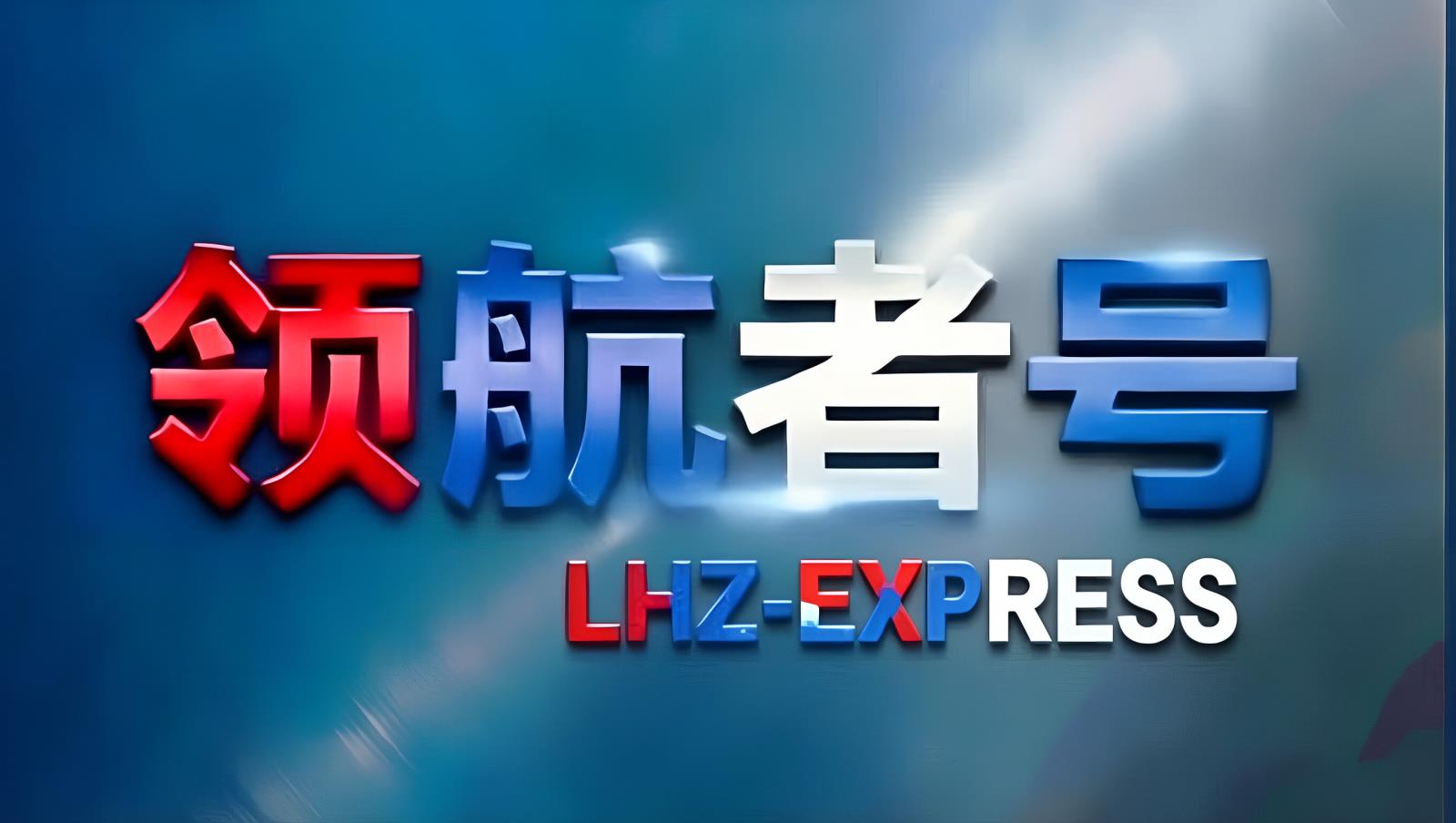 中国汽车售后配件供应与中俄卡航物流解决方案：欧洲标准下的格鲁吉亚专线合规交付与多式联运保障